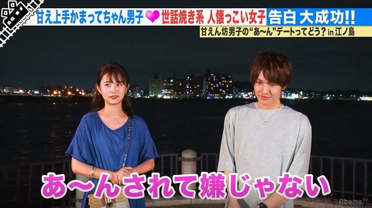 かまってくれる女子が好き!初デートで「あ~ん」のおねだりを連発する甘えん坊男子のアピールにスタジオ賛否