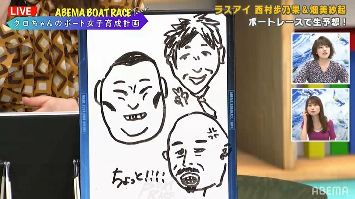 ラスアイ西村歩乃果は画伯！？クロちゃんの似顔絵「めちゃくちゃ似てる」