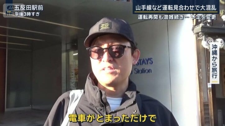 沖縄から旅行の家族