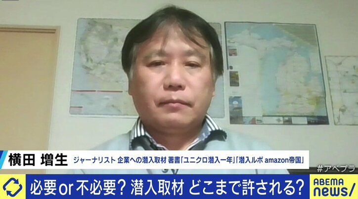 「旭川医大の過剰防衛では」“潜入取材”を得意とするジャーナリスト横田増生氏は、取材中の新聞記者逮捕をどう見た?