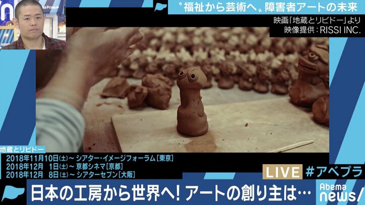 海外では高く評価される障害者のアート作品、2020年に向け、兆しは日本でも?