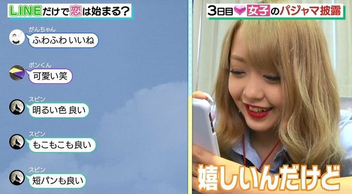 金髪ギャル、グループLINE上で“ギャル嫌いな男子たち”に自分の写真を送るもごまかしまくって一気にモテ女に! 朝日奈央「新しい詐欺」