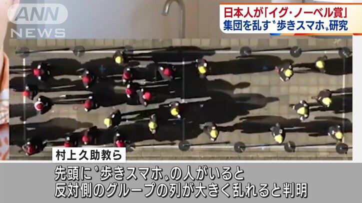 【日本人受賞まとめ】イグ・ノーベル賞 “正しい「鼻のかみ方」”２０年連続日本人受賞…過去には「バナナの皮の滑りやすさ」「股の間から物を逆さに見ると…」「キスでアレルギー反応が…」などの研究
