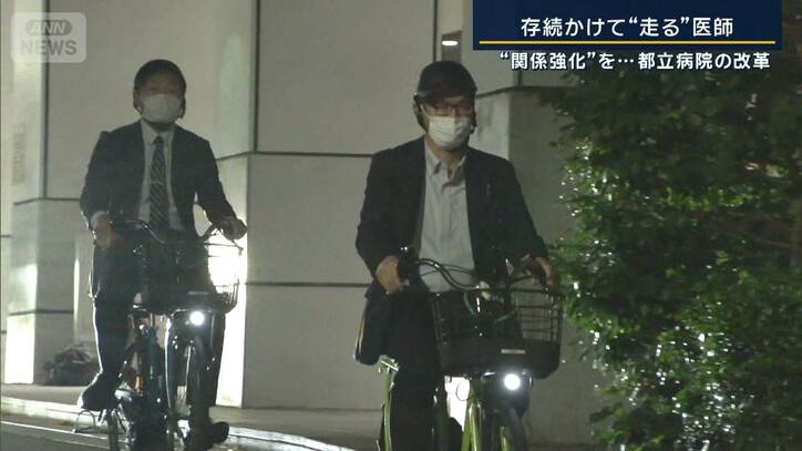 存続かけて“走る医師”都立病院の改革に密着　全国の病院“7割以上が赤字”