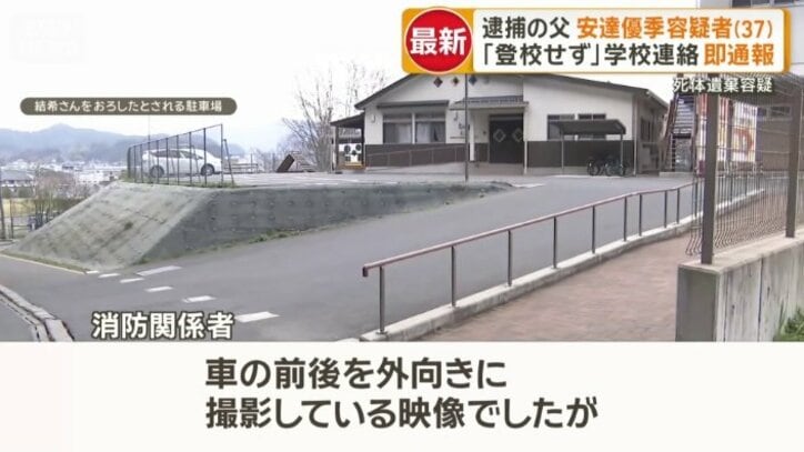 ドライブレコーダーに結希さんは映っていなかった