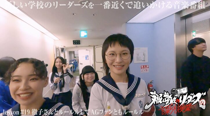 【写真・画像】黒柳徹子、新しい学校のリーダーズ・MIZYUの特技“ミニ徹子”にお墨付き「すごい！」　1枚目