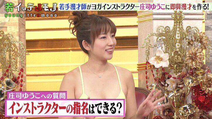 “文春砲”ヨガに通う40代有名俳優とは？「バリバリの超大物」