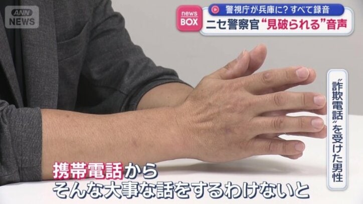 「録音させてもらった」