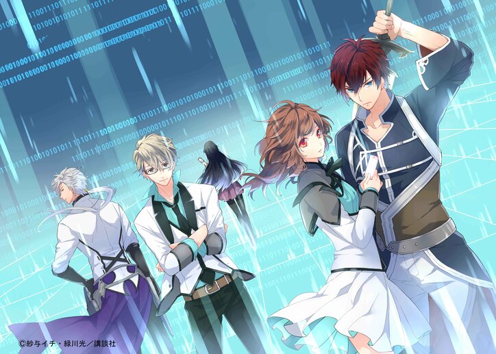 声優・緑川光、マンガ原作初挑戦の超話題作『制服のラグナロク』第１巻発売記念　紗与イチとの合同サイン会開催決定