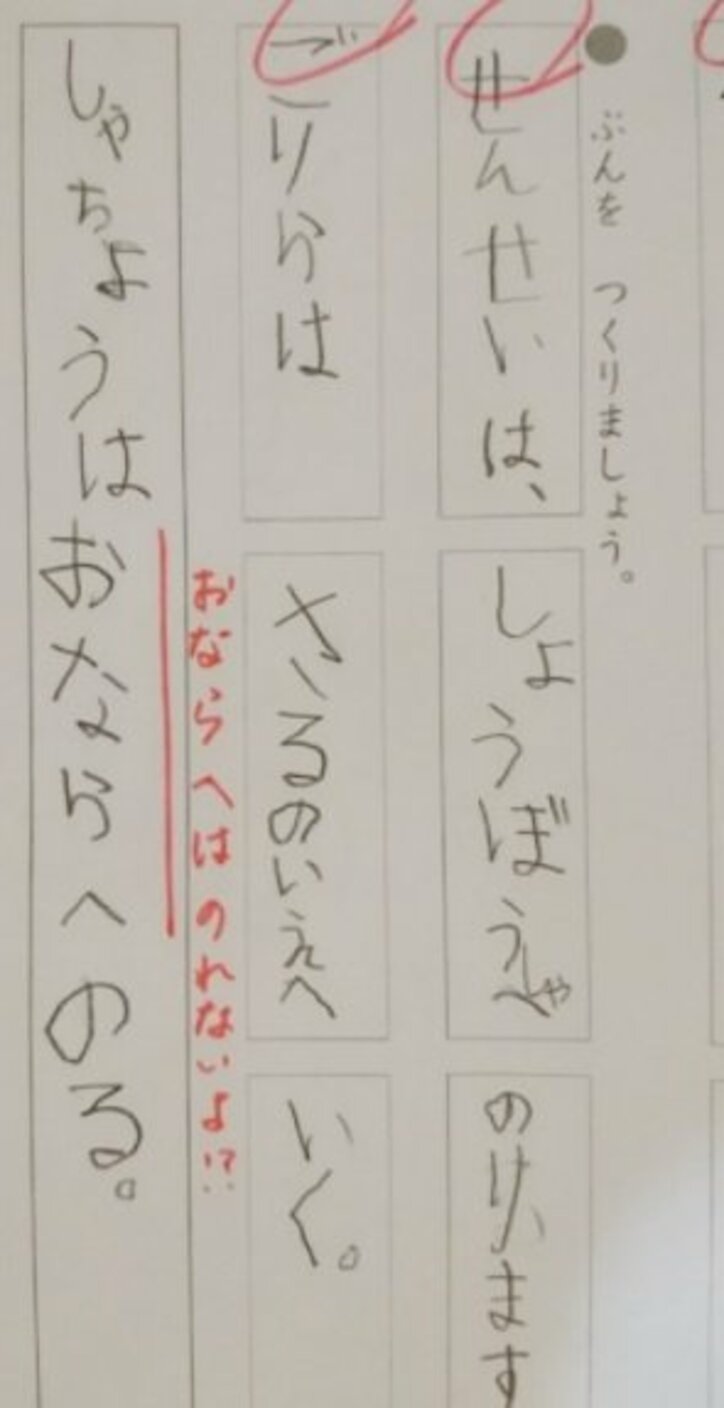 インリン、息子の珍回答「しゃちょうはおならへのる」で真剣議論