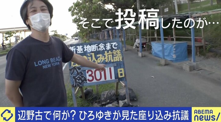 ひろゆき氏「沖縄の未来は、誰にとっての未来なのか」辺野古での座り込み抗議を揶揄したツイートが物議