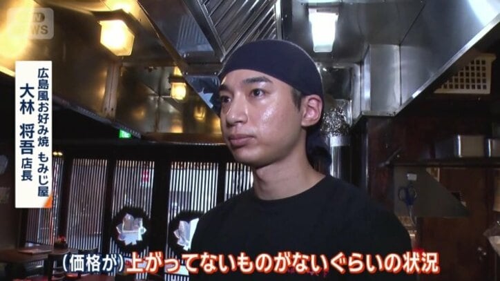 物価高の波が直撃