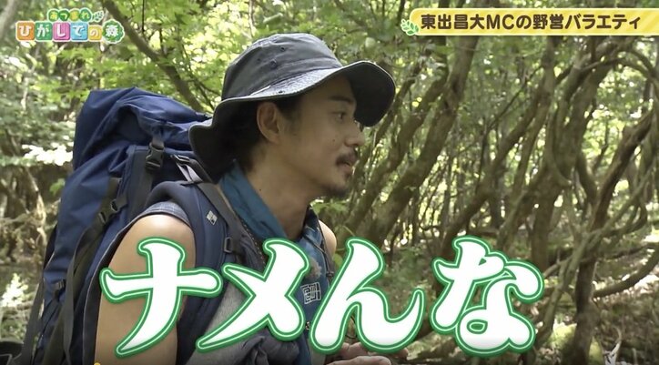 東出昌大「全然無理だわ」初のバラエティMCでオープニングトークを反省