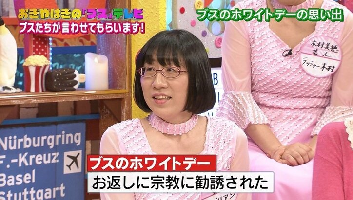 阿佐ヶ谷姉妹・渡辺、ホワイトデーの切ない記憶 「お返しの代わりに宗教勧誘」
