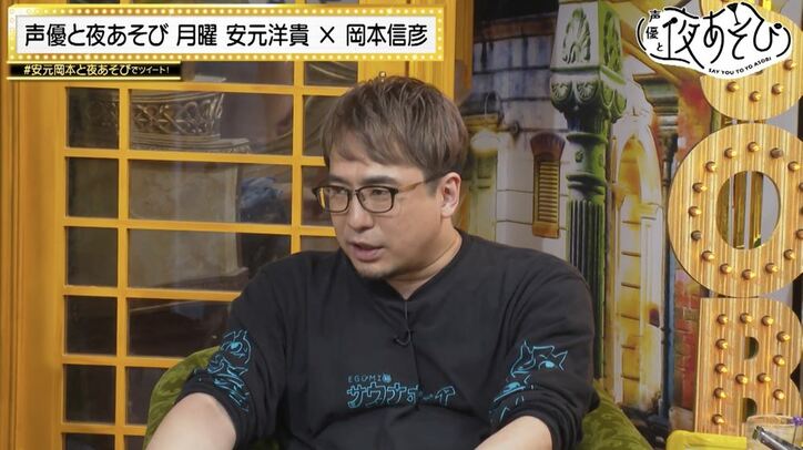 安元洋貴が語るロックなおばあちゃんエピソードに岡本信彦驚愕!?「たぬき、お鍋で食ってたよ」『声優と夜あそび』