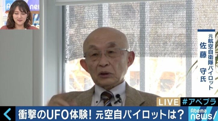UFOの存在めぐり野党から質問主意書！矢追純一氏と改めて考える“未確認飛行物体”