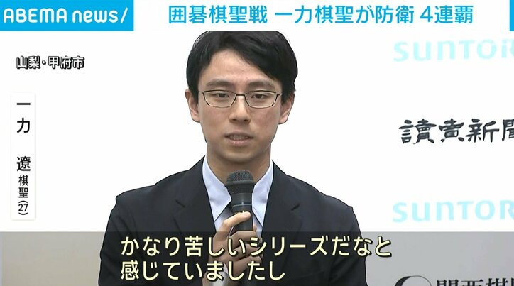 一力遼棋聖