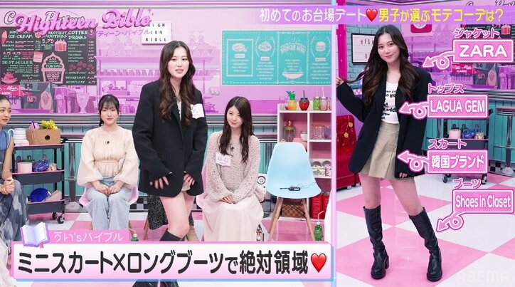 【写真・画像】親友同士のタレント女子2人、好きな人がドンかぶり！「最悪なことが起き始めてる」森香澄が持論「やっぱ親友は好みが似る」　3枚目