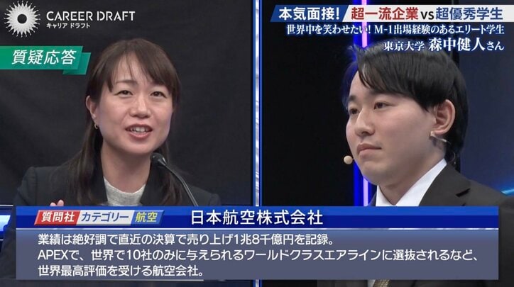日本航空株式会社の担当者と森中さん