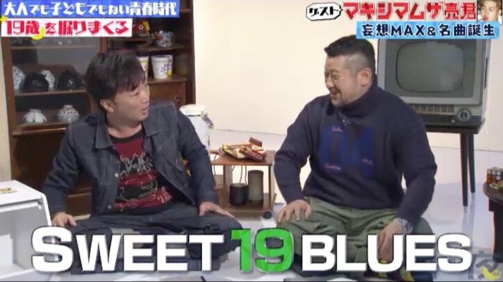 地上波ギリギリ！マキシマムザ亮君のスウィートな“妄想”が爆発　ケンコバ「テロップ入れて！」と大慌て