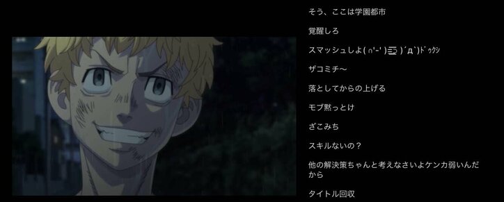 タケミチの奮闘が光る！アニメ「東京リベンジャーズ」第10話／ABEMA的反響まとめ