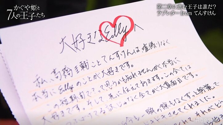 あのお笑い芸人からの手紙に号泣＆嗚咽「今まで貰ったもので一番嬉しい」　田中みな実も高評価「結婚しても…」