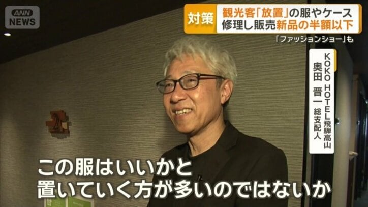 ホテルを悩ませていた