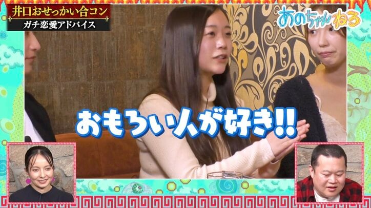 【写真・画像】合コン相手のグラドルがあげた“好きな芸人”にM-1王者ショック「そうか…」　1枚目