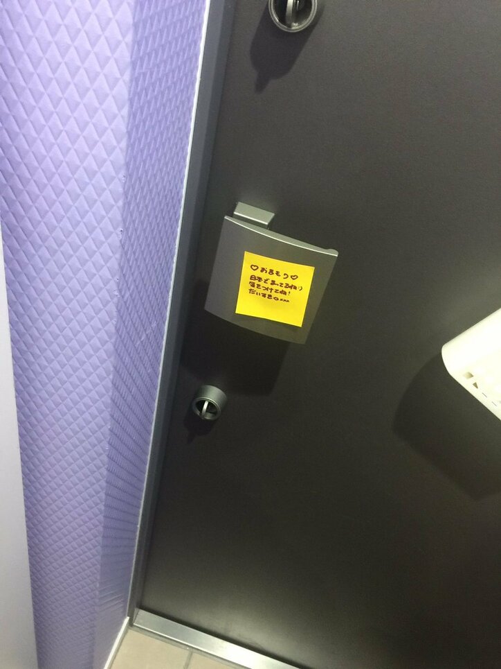 りゅうちぇる、ぺこのサプライズに大感激　「玄関のドアに…」