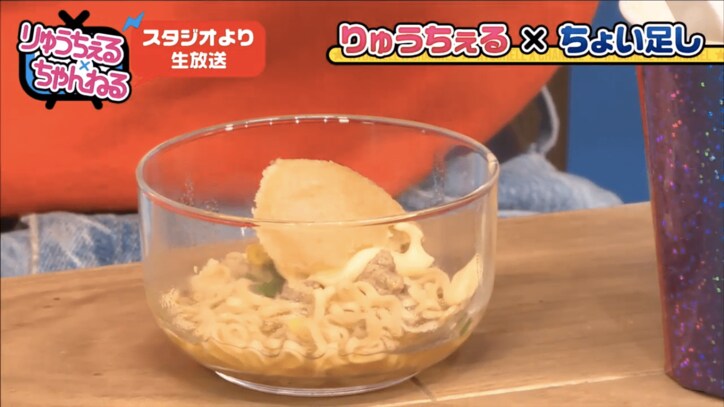 りゅうちぇるの「ちぇる足しクッキング」　ラーメン＋あんこの組み合わせに絶賛
