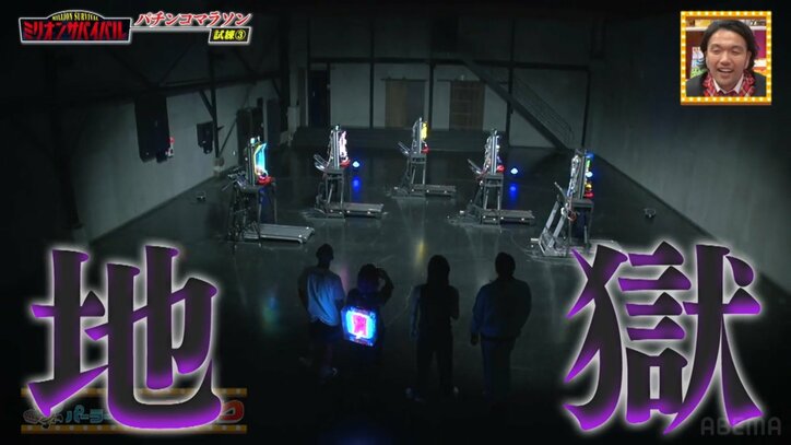 パチンコマラソン