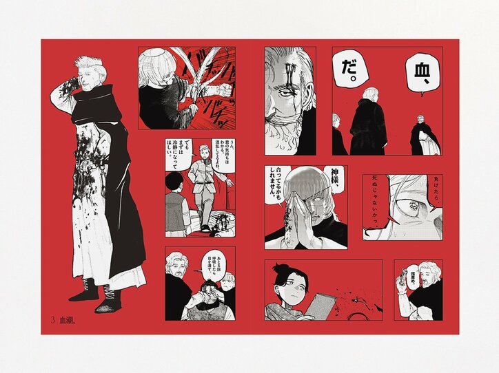 【写真・画像】シールのデザインはシークレットを含む全8種類！『チ。－地球の運動について－　驚天動地シールくじびき』9月19日(金)より発売　4枚目