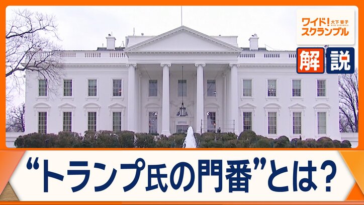 トランプ大統領の門番は“人間プリンター”　物議を醸す側近女性との関係