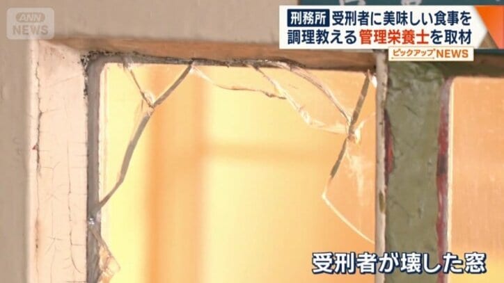机を壊し、その破片で居室の窓ガラスを割った
