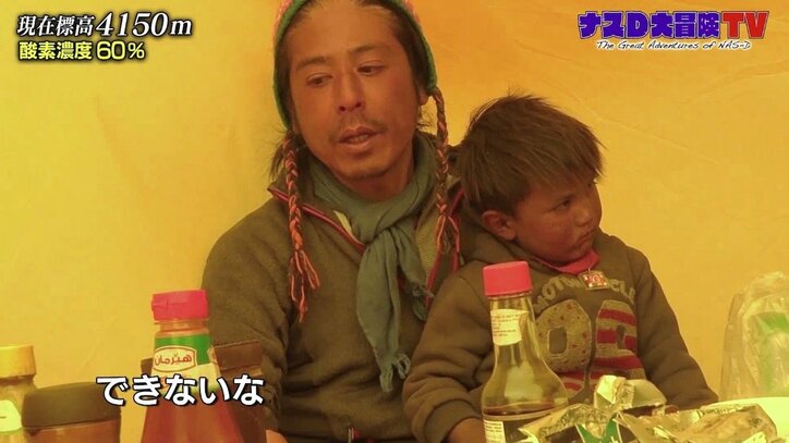 ナスD「自分にはできない」 ヒマラヤ最奥集落に薬の運搬を20年…テレ朝先輩ディレクターの存在