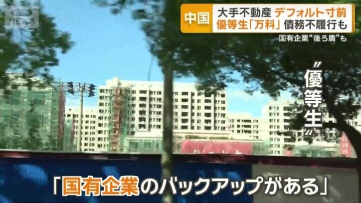 中国不動産不況がさらに深刻に　国有企業が後ろ盾でも…