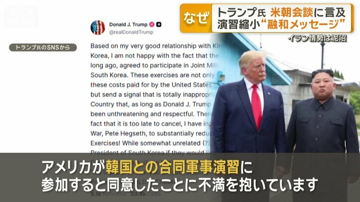 SNSで自身の考えを強調