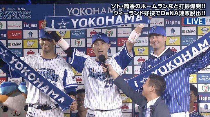 トレード加入の横浜DeNA伊藤が移籍後初打点＆好リードで初お立ち台「本当に最高です！」