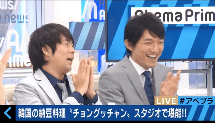 彦摩呂「発酵菌の残業手当や〜！」　韓国・納豆味噌鍋の奥行きある味を絶賛