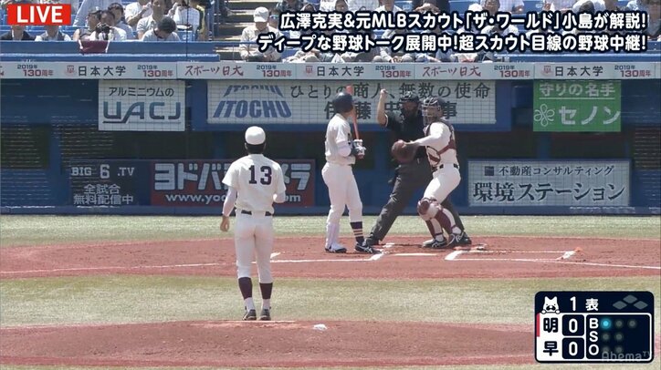 野球のストライクの語源は「打てよ」広澤克実氏が解説「野球は正々堂々と戦うスポーツ」