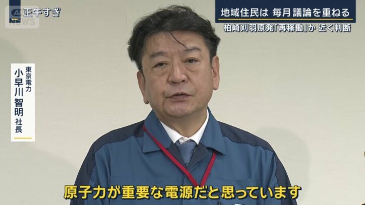 東京電力 小早川智明社長