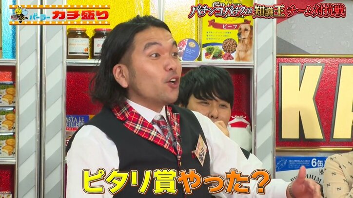 見取り図・盛山