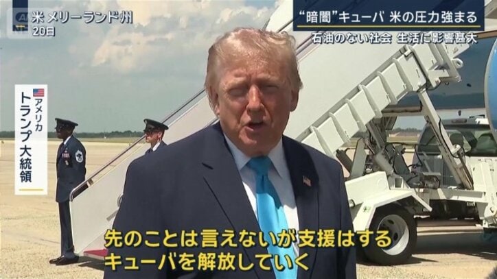 アメリカ トランプ大統領