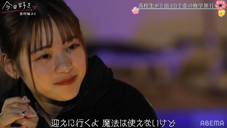 幾田りら、好きな女子の目を見つめながらラブソングを熱唱する男子に胸キュン「これはグッときちゃう」『今日好き』蜜柑編第4話