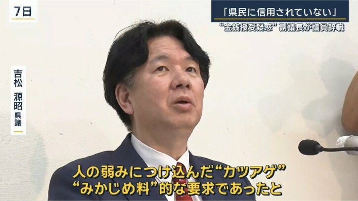 吉松源昭県議