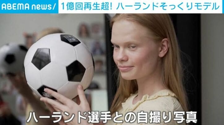 アナスタシアさん