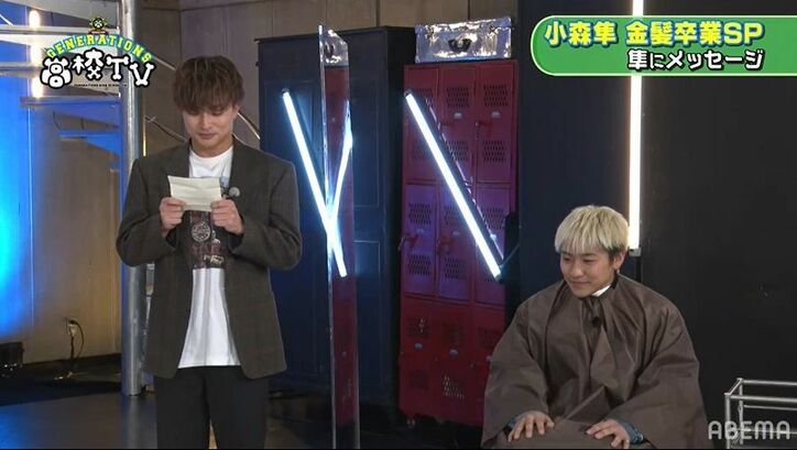 金髪を卒業する小森隼、メンバーたちのメッセージに号泣…お母さんからの手紙も