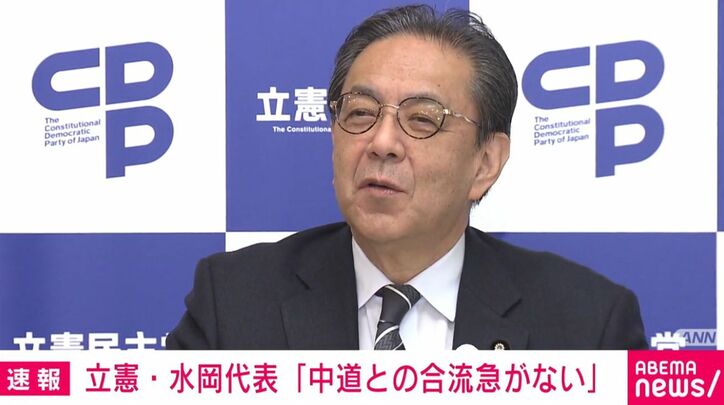 立憲・水岡代表