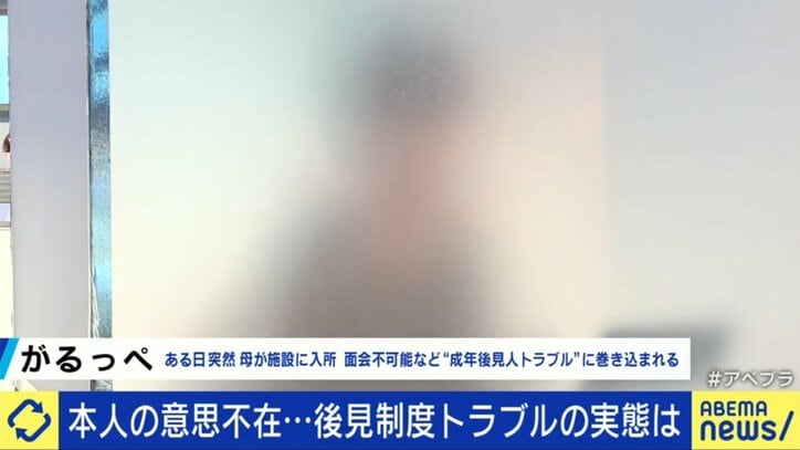 “後見人”によって引き離された母と娘、6年間も面会できない事態に…再会時は認知症で娘と分からず「私たちの時間が失われた」成年後見制度の問題点は