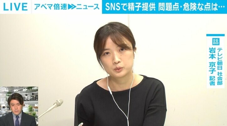 「ぱっちり二重、鼻高め」「高学歴」 SNSで精子提供、“容姿・学歴＝質”とする是非は 難航する法整備